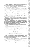 Золотые земли. Сокол и Ворон — фото, картинка — 77