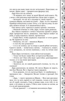 Золотые земли. Сокол и Ворон — фото, картинка — 79