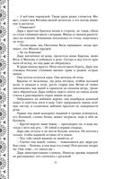 Золотые земли. Сокол и Ворон — фото, картинка — 80