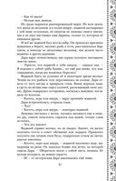 Золотые земли. Сокол и Ворон — фото, картинка — 81