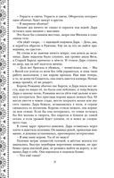 Золотые земли. Сокол и Ворон — фото, картинка — 82