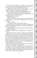 Золотые земли. Сокол и Ворон — фото, картинка — 83