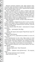 Золотые земли. Сокол и Ворон — фото, картинка — 84