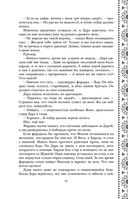 Золотые земли. Сокол и Ворон — фото, картинка — 85