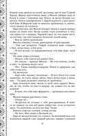 Золотые земли. Сокол и Ворон — фото, картинка — 86