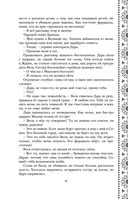 Золотые земли. Сокол и Ворон — фото, картинка — 87