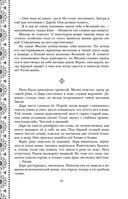 Золотые земли. Сокол и Ворон — фото, картинка — 90