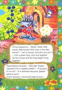 The little wooden house. Теремок. Книжка для малышей на английском языке с переводом — фото, картинка — 2