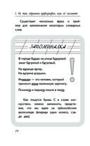 Русский язык. Все правила для средней школы — фото, картинка — 13