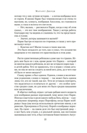 Нерон. Родовое проклятие — фото, картинка — 17