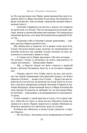 Нерон. Родовое проклятие — фото, картинка — 18