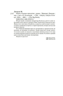 Нерон. Родовое проклятие — фото, картинка — 19