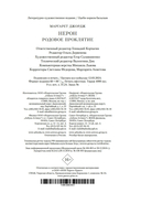 Нерон. Родовое проклятие — фото, картинка — 20