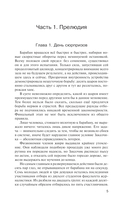 Суматошные дни, или Невеста и олигарх — фото, картинка — 2