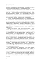 Суматошные дни, или Невеста и олигарх — фото, картинка — 11