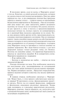 Суматошные дни, или Невеста и олигарх — фото, картинка — 12