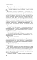 Суматошные дни, или Невеста и олигарх — фото, картинка — 13