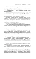 Суматошные дни, или Невеста и олигарх — фото, картинка — 14