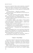 Суматошные дни, или Невеста и олигарх — фото, картинка — 15