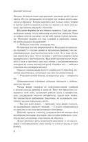 Суматошные дни, или Невеста и олигарх — фото, картинка — 3