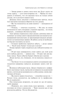 Суматошные дни, или Невеста и олигарх — фото, картинка — 4