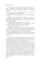 Суматошные дни, или Невеста и олигарх — фото, картинка — 5