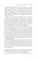 Суматошные дни, или Невеста и олигарх — фото, картинка — 6