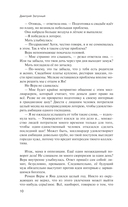 Суматошные дни, или Невеста и олигарх — фото, картинка — 7