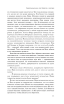 Суматошные дни, или Невеста и олигарх — фото, картинка — 8