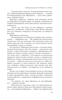 Суматошные дни, или Невеста и олигарх — фото, картинка — 10