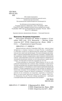 Восстание декабристов. Мифы и правда о 14 декабря 1825 года — фото, картинка — 1