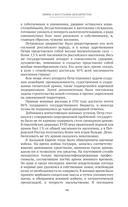 Восстание декабристов. Мифы и правда о 14 декабря 1825 года — фото, картинка — 10