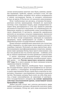 Восстание декабристов. Мифы и правда о 14 декабря 1825 года — фото, картинка — 11