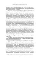 Восстание декабристов. Мифы и правда о 14 декабря 1825 года — фото, картинка — 12