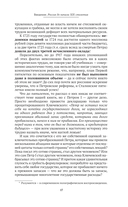 Восстание декабристов. Мифы и правда о 14 декабря 1825 года — фото, картинка — 13