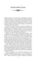 Восстание декабристов. Мифы и правда о 14 декабря 1825 года — фото, картинка — 3
