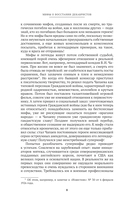 Восстание декабристов. Мифы и правда о 14 декабря 1825 года — фото, картинка — 4