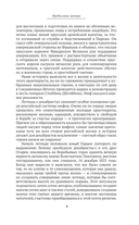 Восстание декабристов. Мифы и правда о 14 декабря 1825 года — фото, картинка — 5