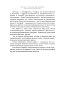 Восстание декабристов. Мифы и правда о 14 декабря 1825 года — фото, картинка — 6