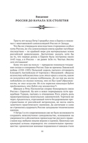Восстание декабристов. Мифы и правда о 14 декабря 1825 года — фото, картинка — 7