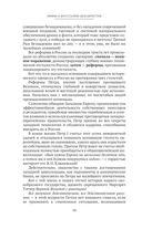 Восстание декабристов. Мифы и правда о 14 декабря 1825 года — фото, картинка — 8