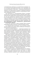 Восстание декабристов. Мифы и правда о 14 декабря 1825 года — фото, картинка — 9