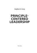 Лидерство, основанное на принципах — фото, картинка — 3