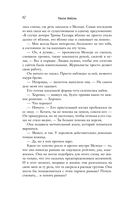 Оставь меня за кадром. Сладкая месть под Рождество. Комплект из 2 книг — фото, картинка — 12