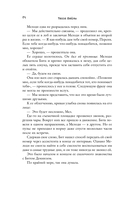Оставь меня за кадром. Сладкая месть под Рождество. Комплект из 2 книг — фото, картинка — 14