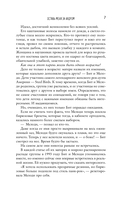 Оставь меня за кадром. Сладкая месть под Рождество. Комплект из 2 книг — фото, картинка — 7