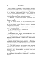 Оставь меня за кадром. Сладкая месть под Рождество. Комплект из 2 книг — фото, картинка — 10