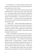 Тени за стеклом — фото, картинка — 14