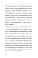 Тени за стеклом — фото, картинка — 26