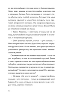 Тени за стеклом — фото, картинка — 10